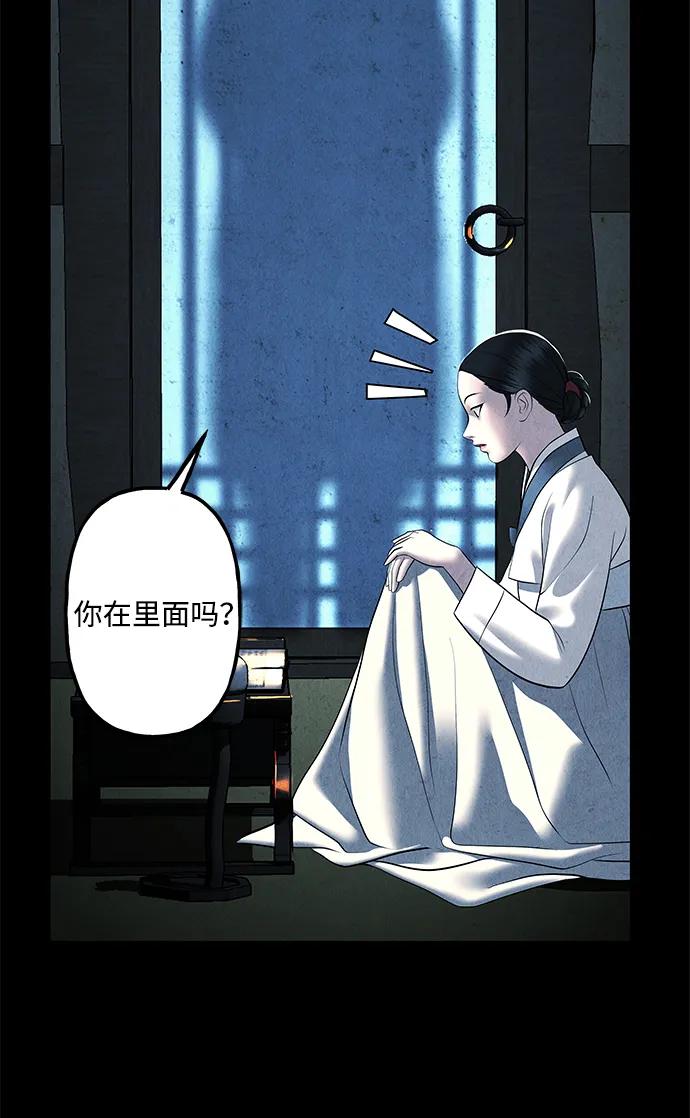 《未来的古董店》[第173] 从海末岛来的客人（8） 第78页
