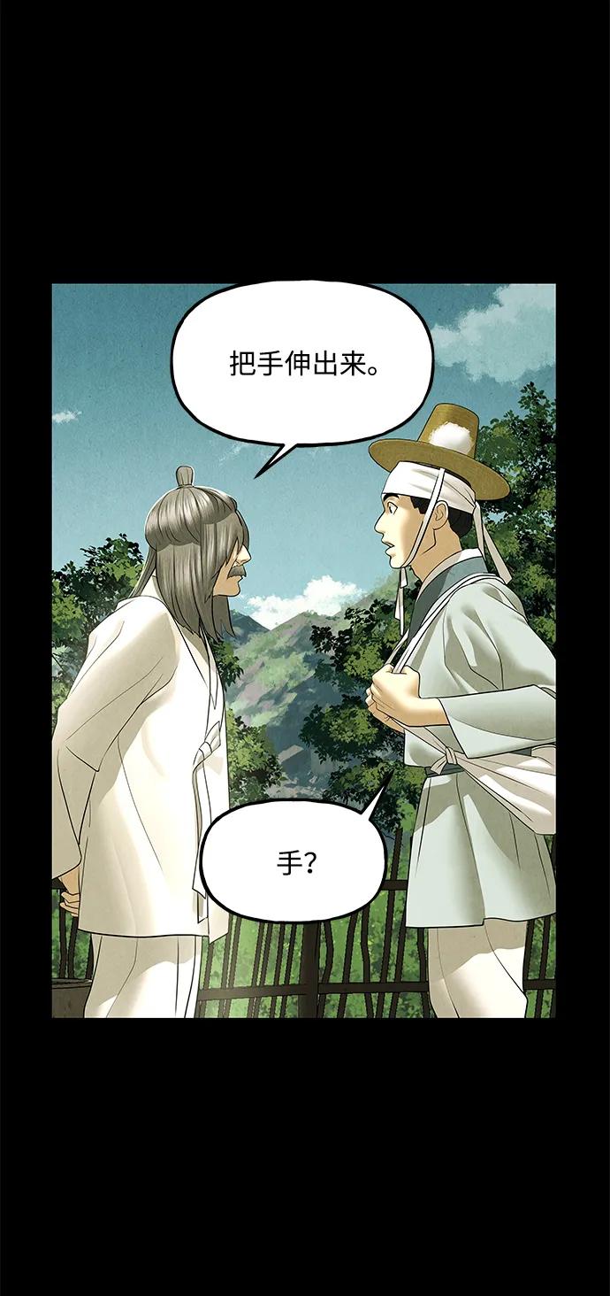 《未来的古董店》[第173] 从海末岛来的客人（8） 第41页