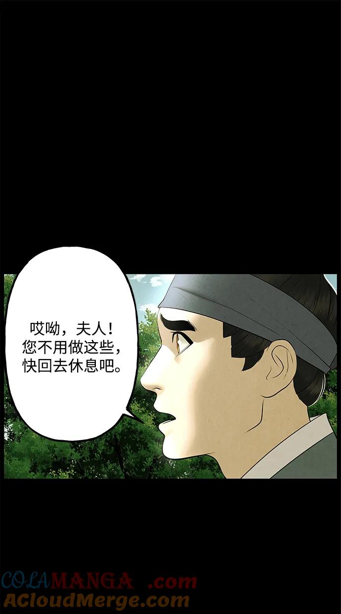 《未来的古董店》[第173] 从海末岛来的客人（8） 第7页
