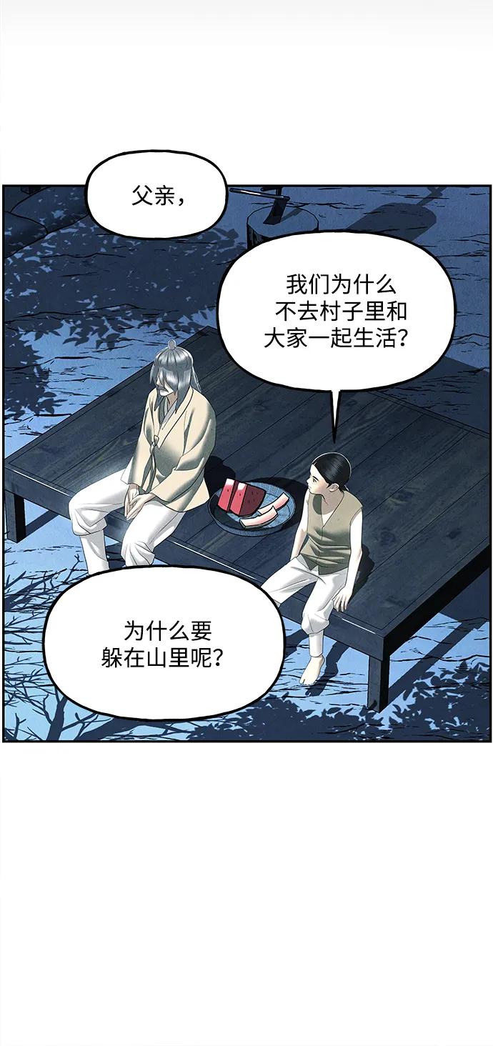 《未来的古董店》[第173] 从海末岛来的客人（8） 第30页