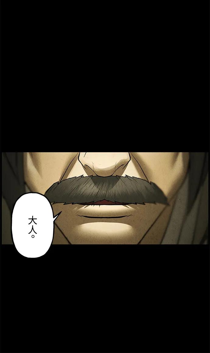 《未来的古董店》[第173] 从海末岛来的客人（8） 第65页