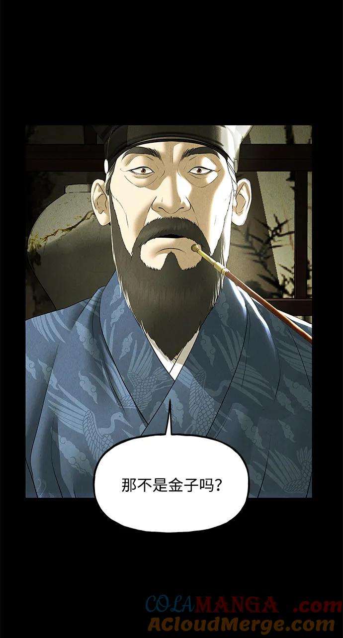《未来的古董店》[第173] 从海末岛来的客人（8） 第64页