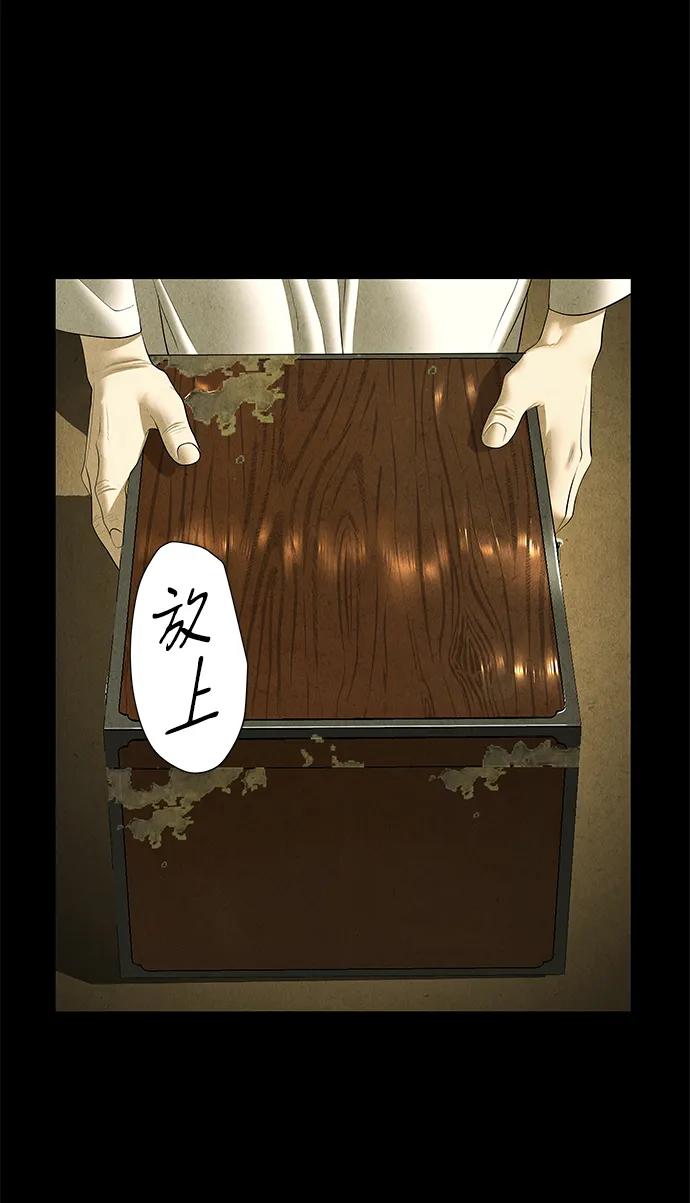 《未来的古董店》[第173] 从海末岛来的客人（8） 第60页