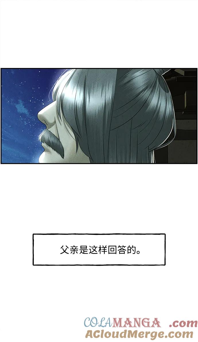 《未来的古董店》[第173] 从海末岛来的客人（8） 第31页