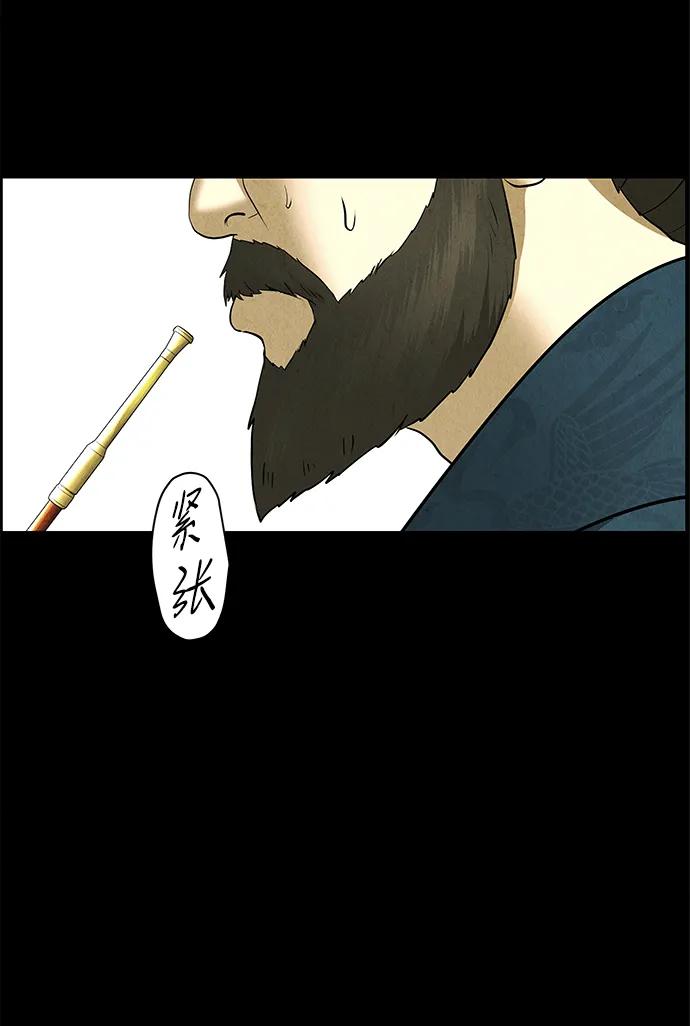 《未来的古董店》[第173] 从海末岛来的客人（8） 第69页