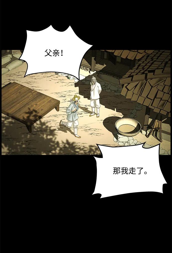 《未来的古董店》[第173] 从海末岛来的客人（8） 第39页