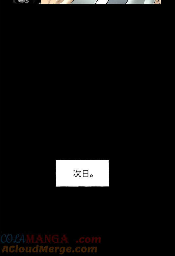 《未来的古董店》[第173] 从海末岛来的客人（8） 第52页