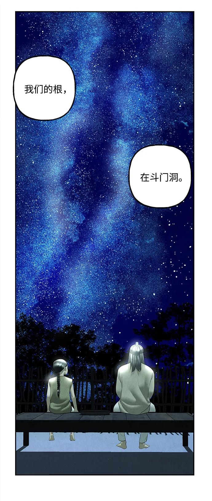 《未来的古董店》[第173] 从海末岛来的客人（8） 第32页