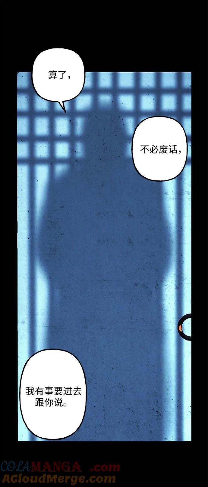 《未来的古董店》[第173] 从海末岛来的客人（8） 第79页