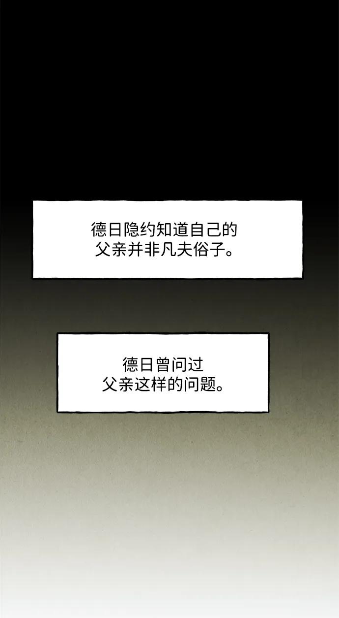 《未来的古董店》[第173] 从海末岛来的客人（8） 第29页