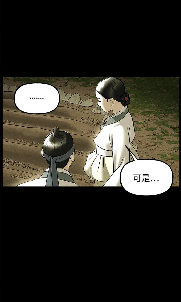 《未来的古董店》[第173] 从海末岛来的客人（8） 第8页