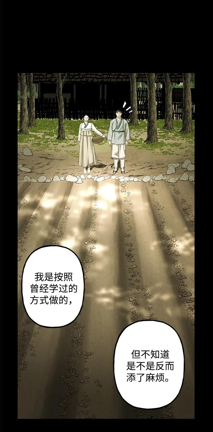 《未来的古董店》[第173] 从海末岛来的客人（8） 第6页