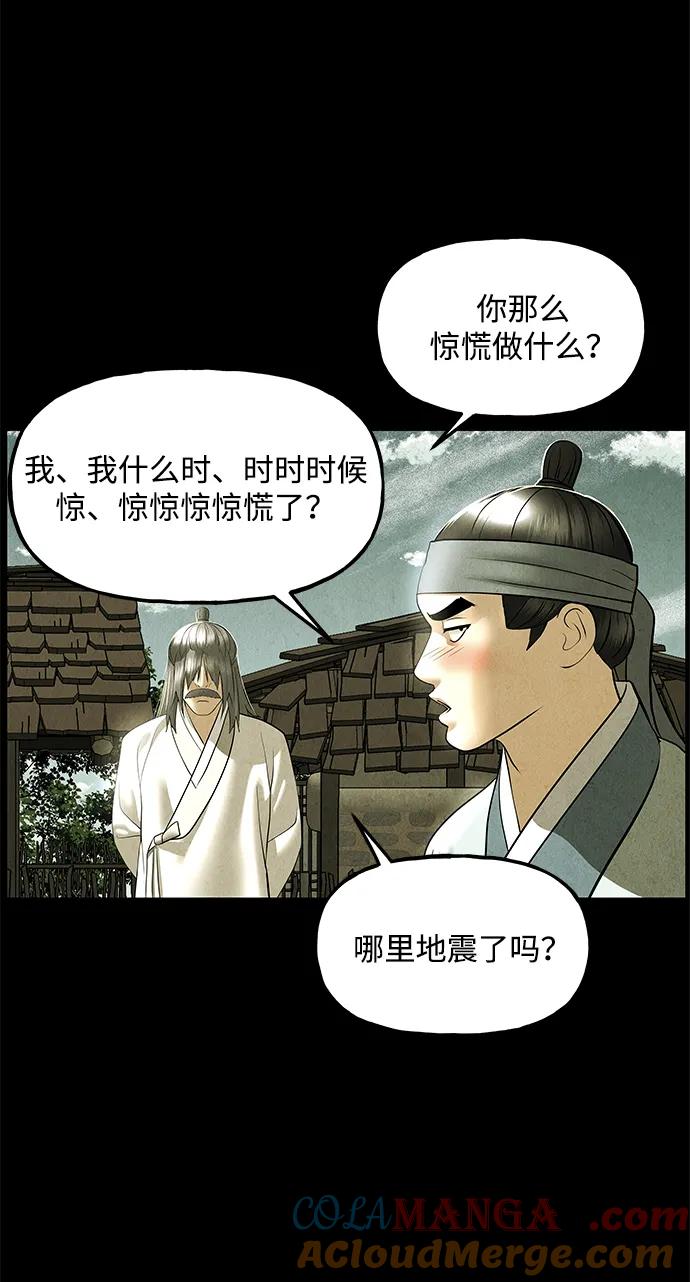 《未来的古董店》[第173] 从海末岛来的客人（8） 第22页