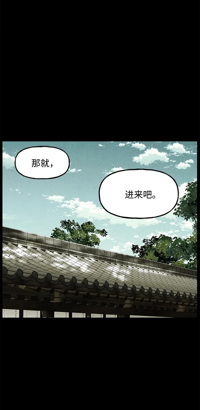 《未来的古董店》[第173] 从海末岛来的客人（8） 第57页
