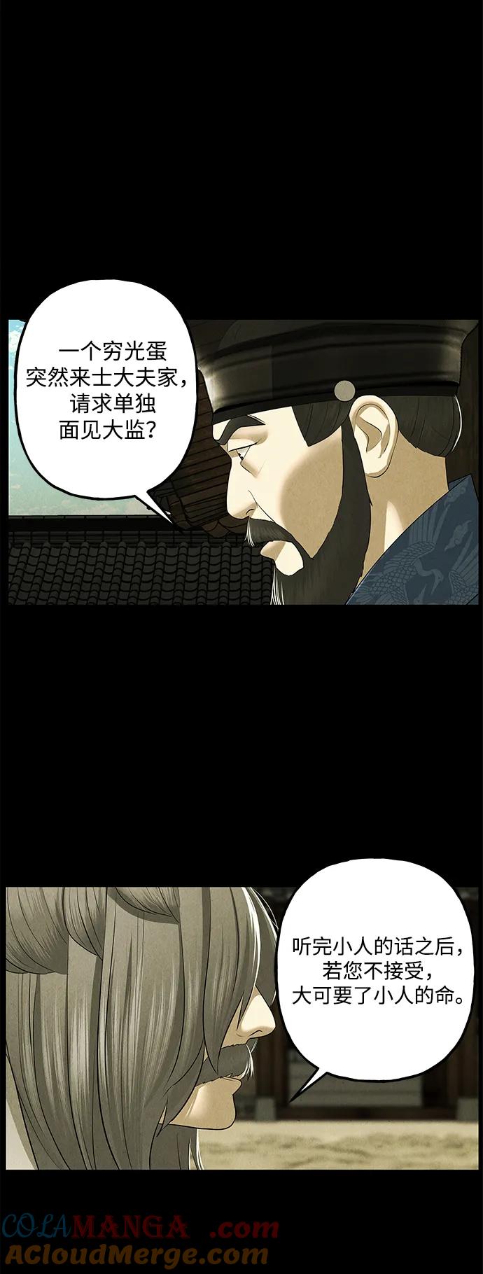 《未来的古董店》[第173] 从海末岛来的客人（8） 第55页