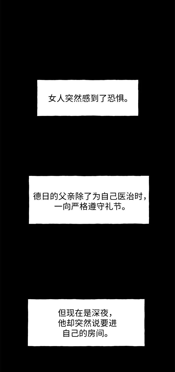 《未来的古董店》[第173] 从海末岛来的客人（8） 第80页