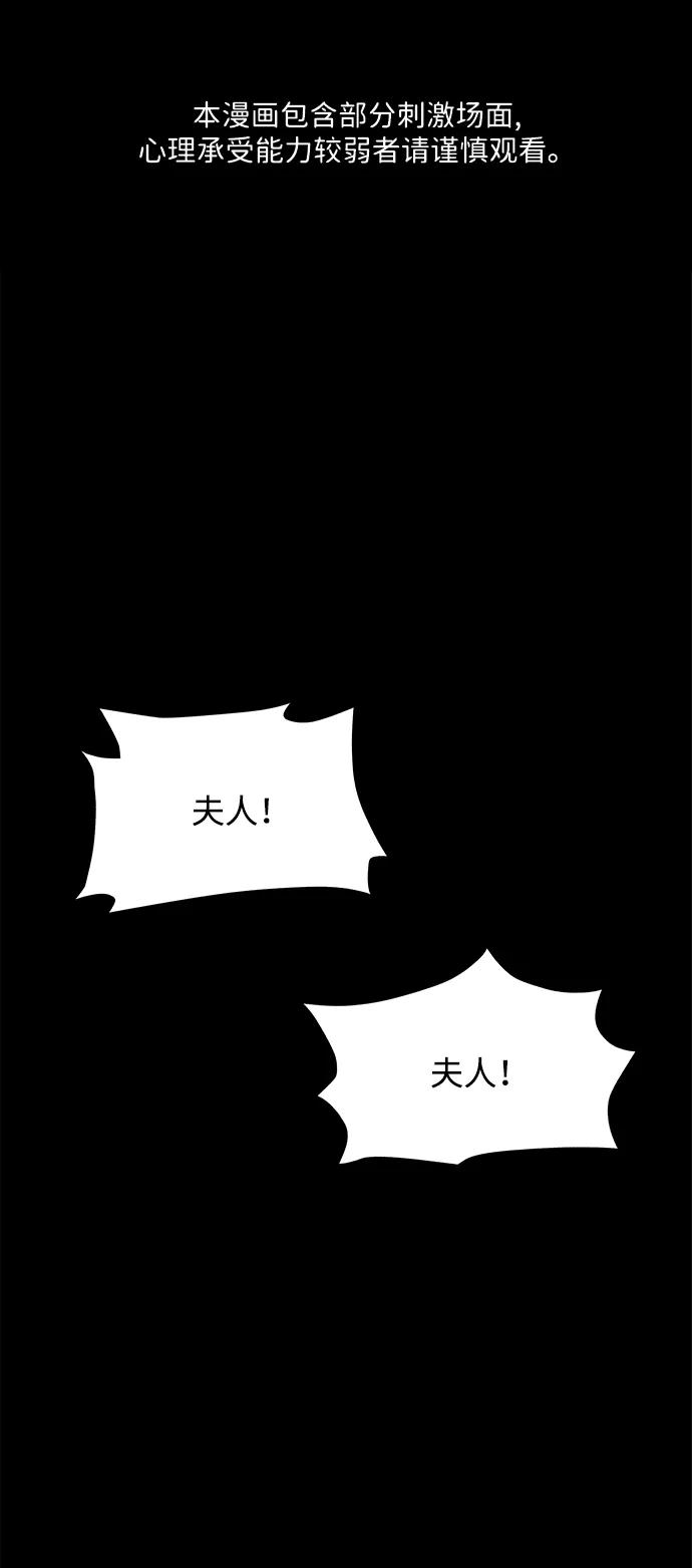 《未来的古董店》[第173] 从海末岛来的客人（8） 第2页