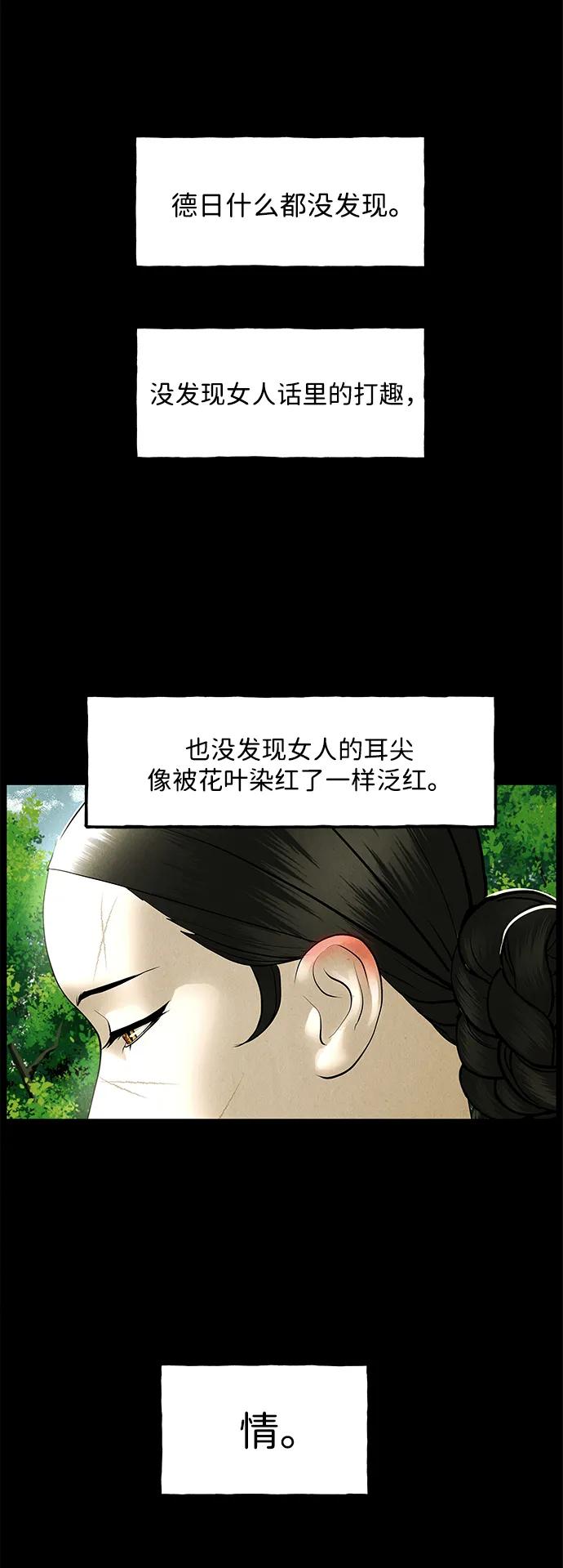 《未来的古董店》[第173] 从海末岛来的客人（8） 第11页