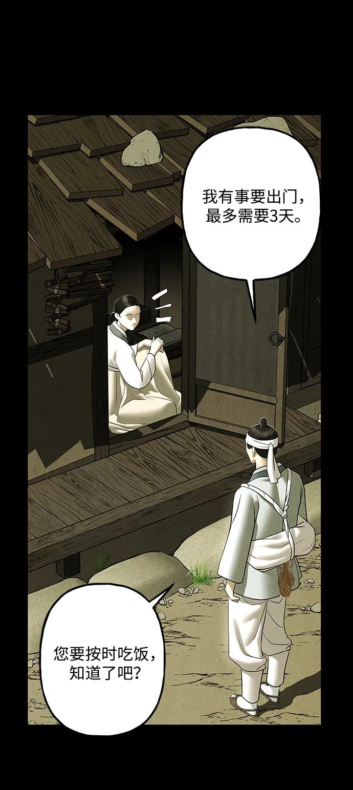 《未来的古董店》[第173] 从海末岛来的客人（8） 第35页