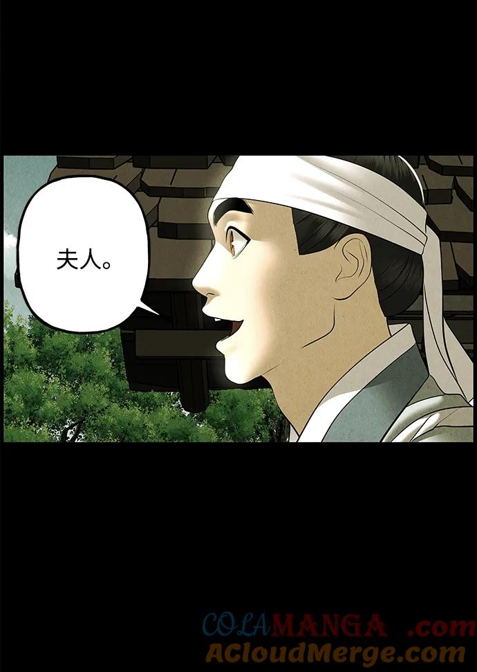 《未来的古董店》[第173] 从海末岛来的客人（8） 第34页