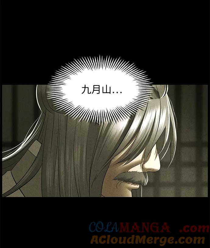 《未来的古董店》[第173] 从海末岛来的客人（8） 第16页