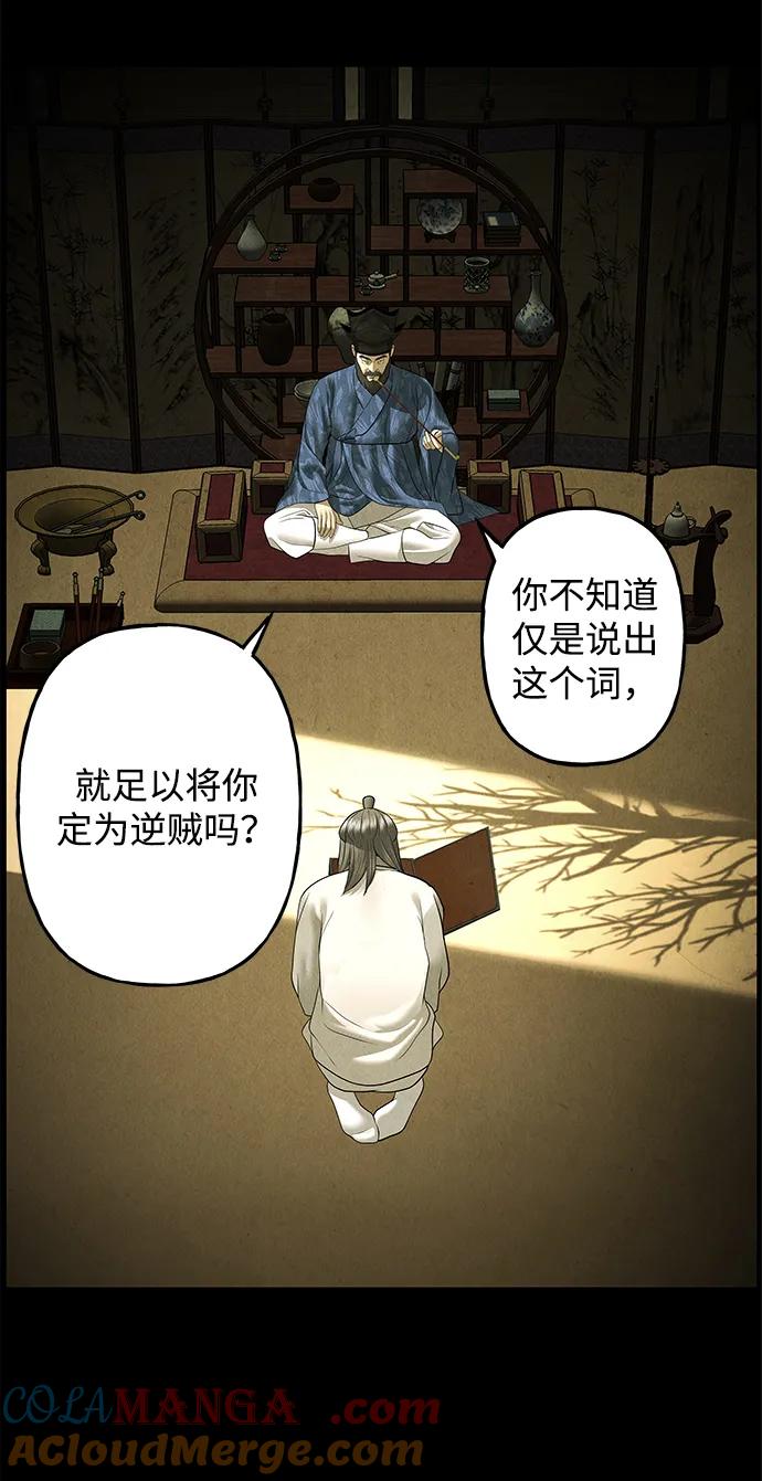 《未来的古董店》[第173] 从海末岛来的客人（8） 第70页