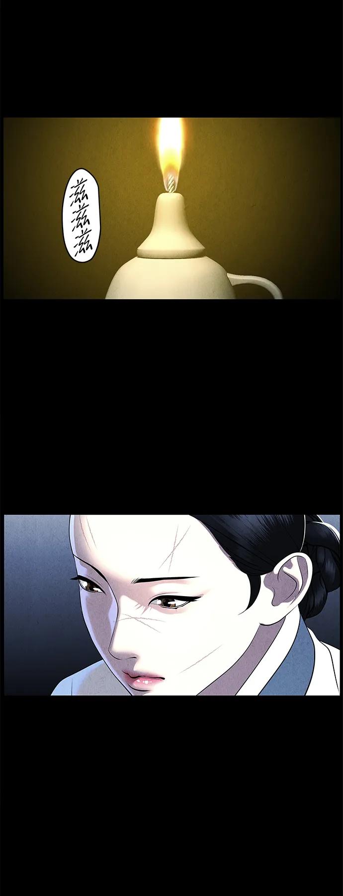 《未来的古董店》[第173] 从海末岛来的客人（8） 第75页
