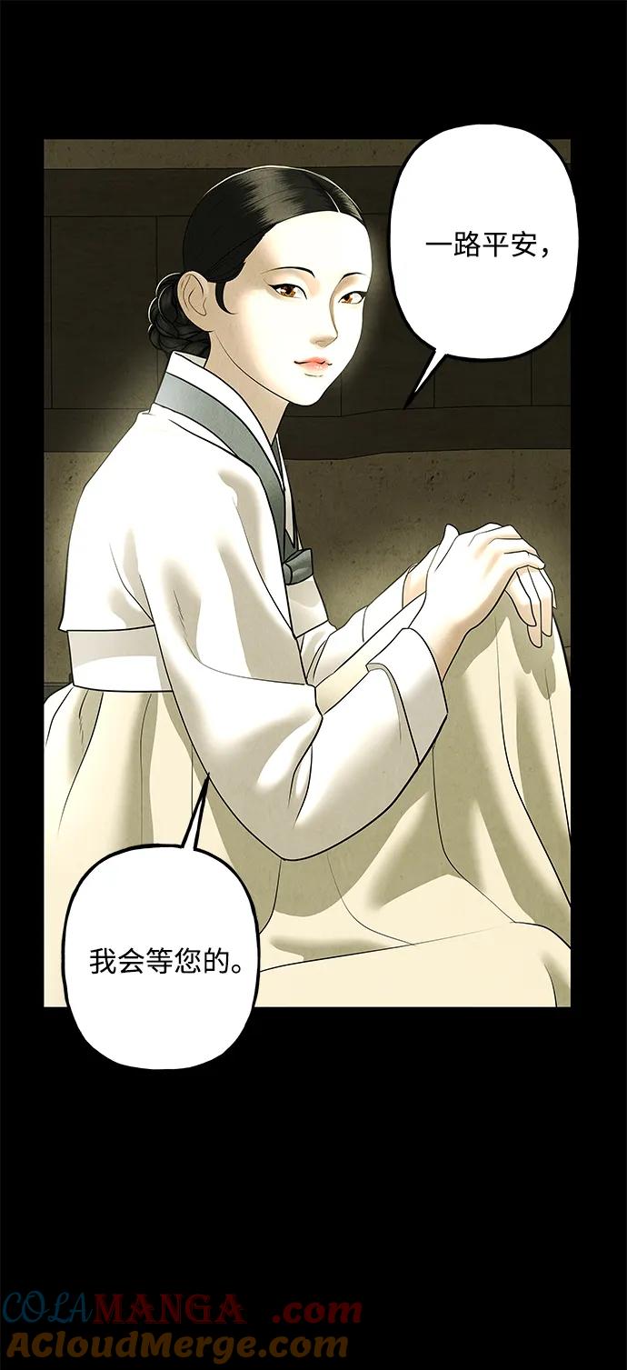 《未来的古董店》[第173] 从海末岛来的客人（8） 第37页