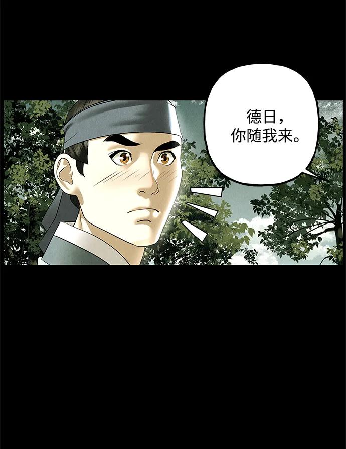 《未来的古董店》[第173] 从海末岛来的客人（8） 第23页