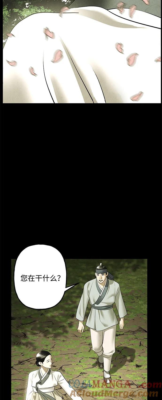 《未来的古董店》[第173] 从海末岛来的客人（8） 第4页