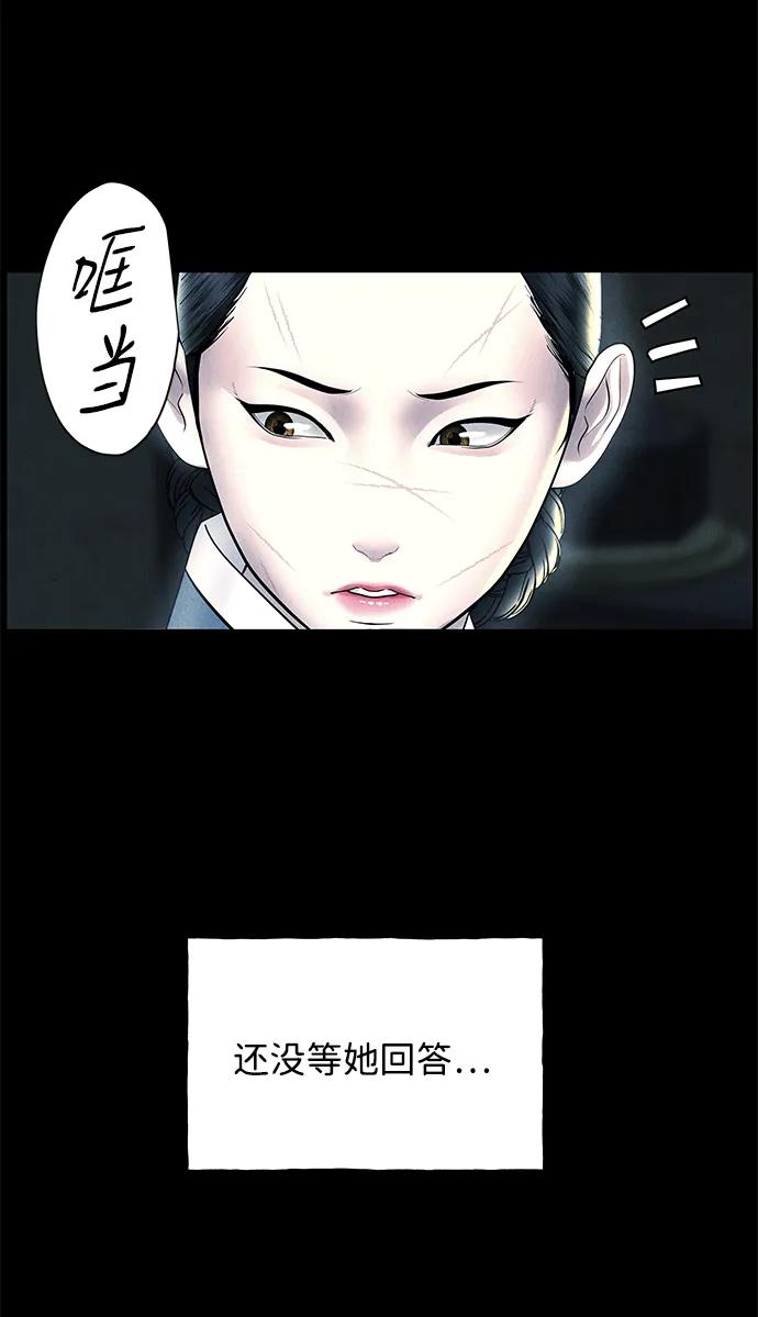 《未来的古董店》[第173] 从海末岛来的客人（8） 第81页