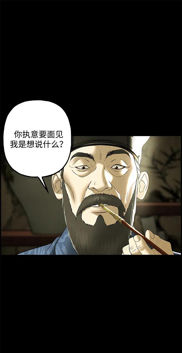 《未来的古董店》[第173] 从海末岛来的客人（8） 第59页