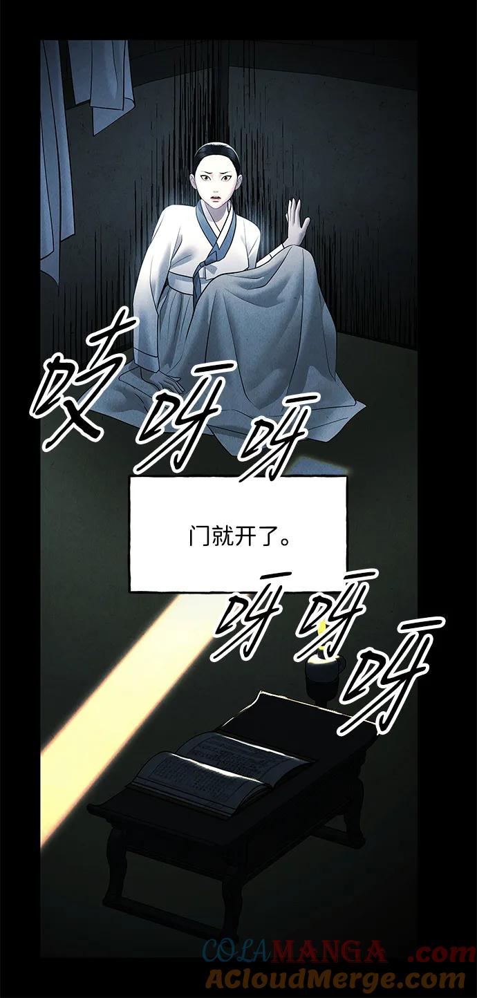 《未来的古董店》[第173] 从海末岛来的客人（8） 第82页