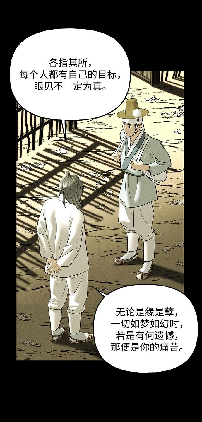 《未来的古董店》[第173] 从海末岛来的客人（8） 第45页