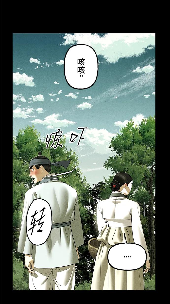 《未来的古董店》[第173] 从海末岛来的客人（8） 第21页