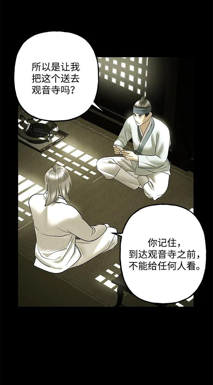 《未来的古董店》[第173] 从海末岛来的客人（8） 第27页