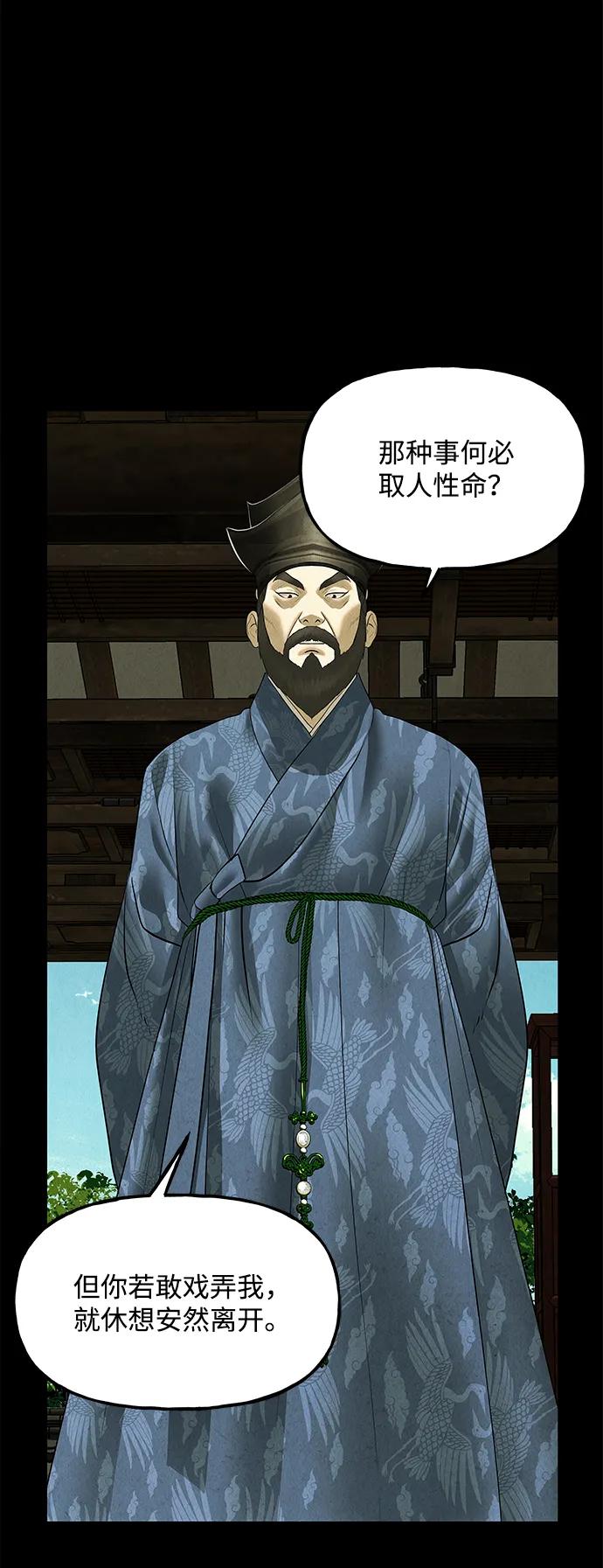《未来的古董店》[第173] 从海末岛来的客人（8） 第56页