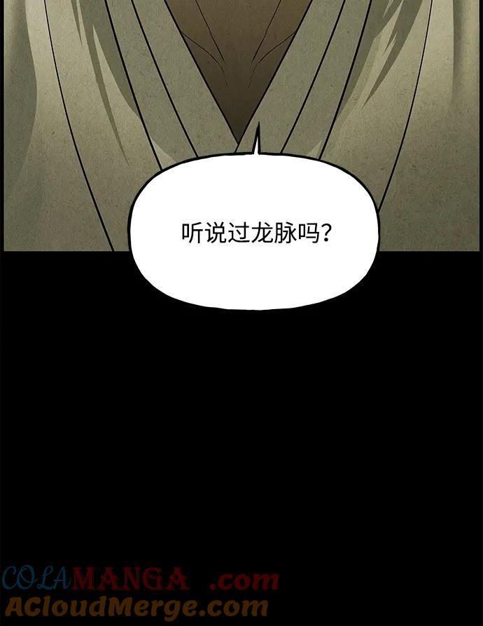 《未来的古董店》[第173] 从海末岛来的客人（8） 第67页