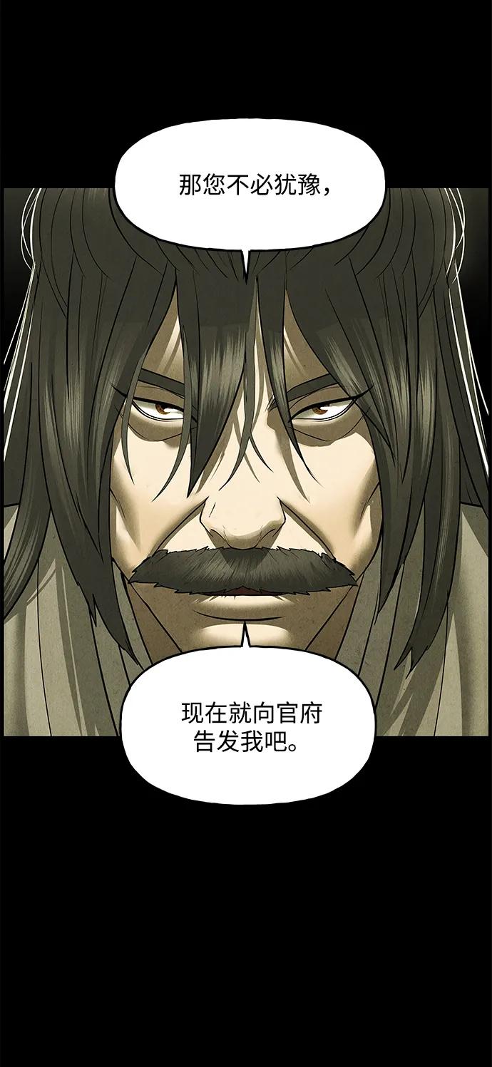 《未来的古董店》[第173] 从海末岛来的客人（8） 第71页