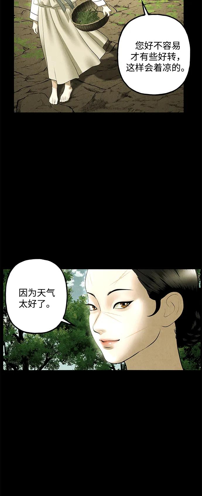 《未来的古董店》[第173] 从海末岛来的客人（8） 第5页