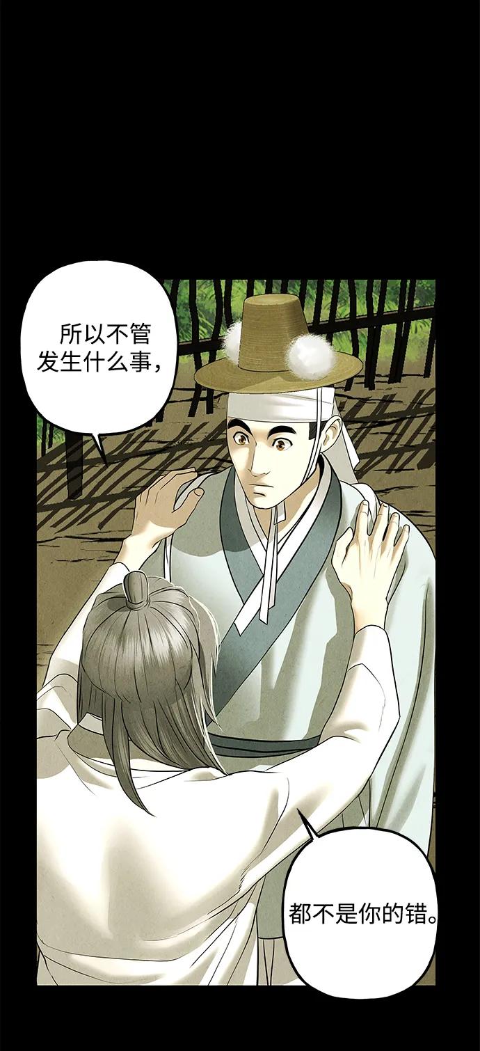 《未来的古董店》[第173] 从海末岛来的客人（8） 第47页