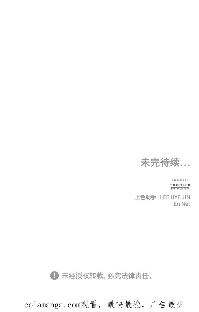 《未来的古董店》[第173] 从海末岛来的客人（8） 第87页