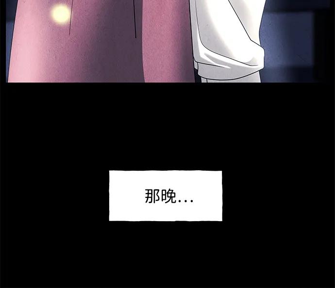 《未来的古董店》[第174] 从海末岛来的客人（9） 第84页