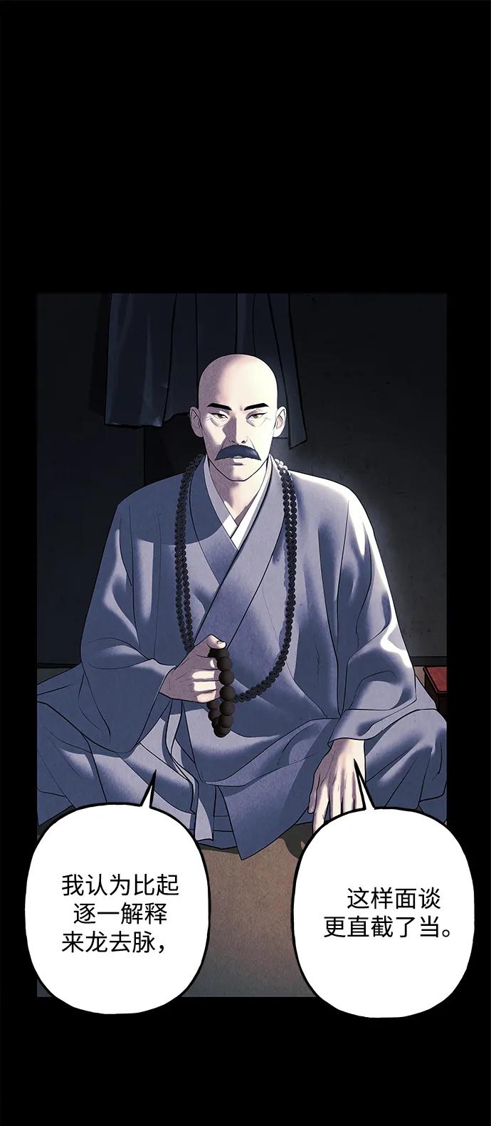 《未来的古董店》[第174] 从海末岛来的客人（9） 第9页