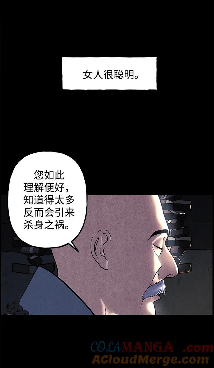 《未来的古董店》[第174] 从海末岛来的客人（9） 第16页