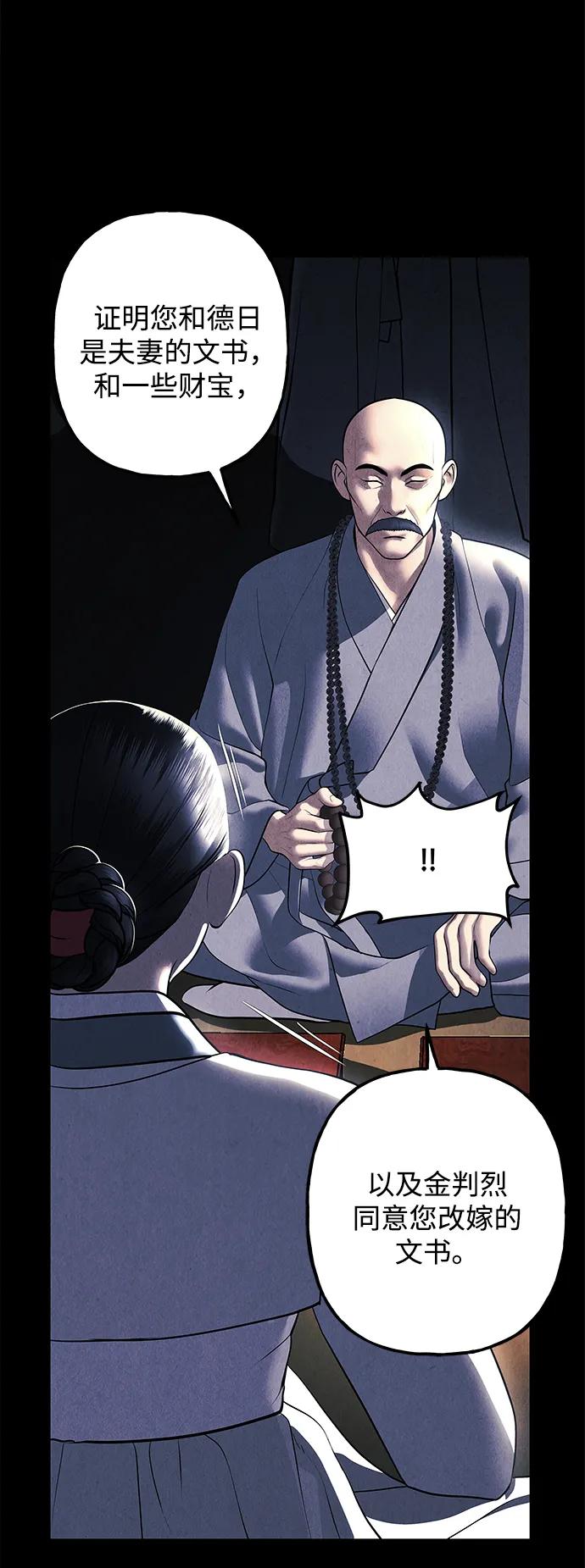 《未来的古董店》[第174] 从海末岛来的客人（9） 第21页
