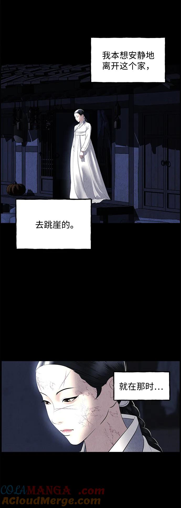 《未来的古董店》[第174] 从海末岛来的客人（9） 第61页