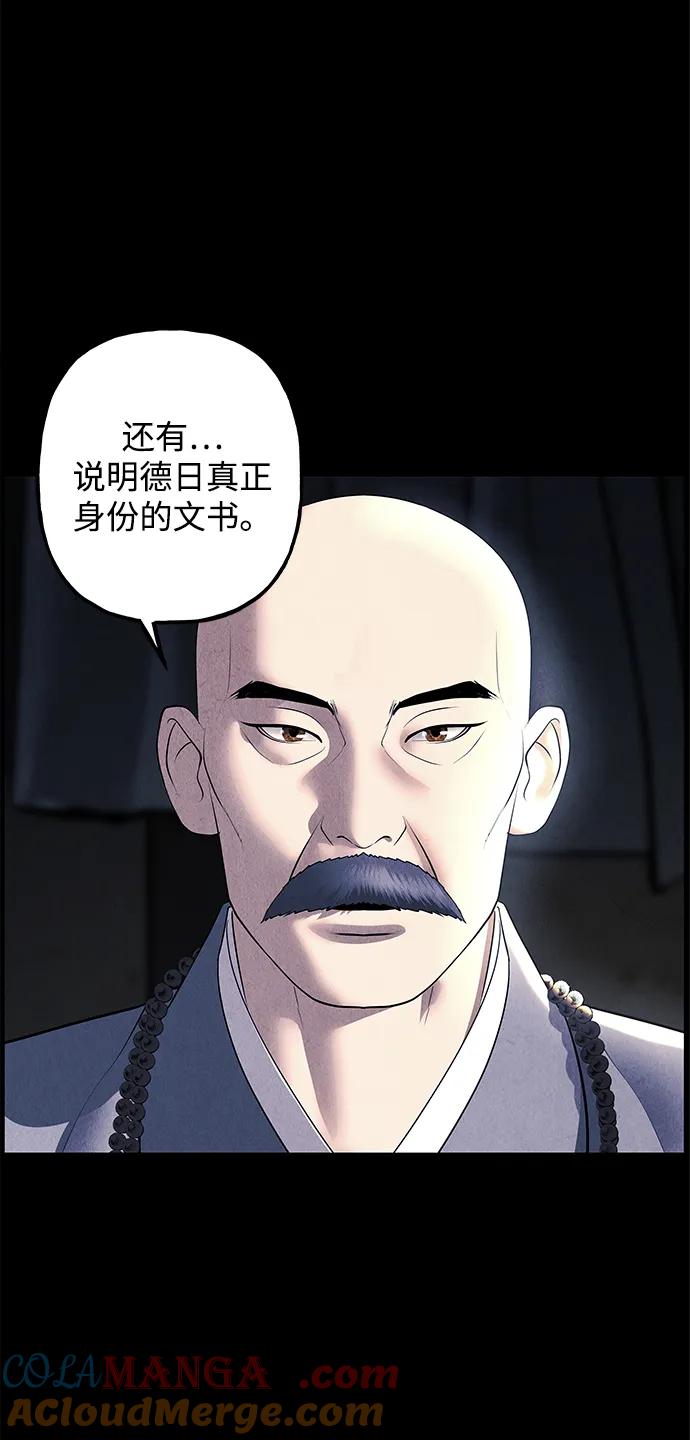 《未来的古董店》[第174] 从海末岛来的客人（9） 第22页