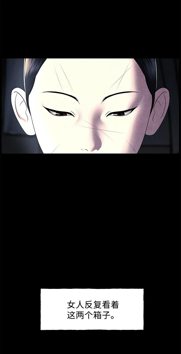 《未来的古董店》[第174] 从海末岛来的客人（9） 第26页