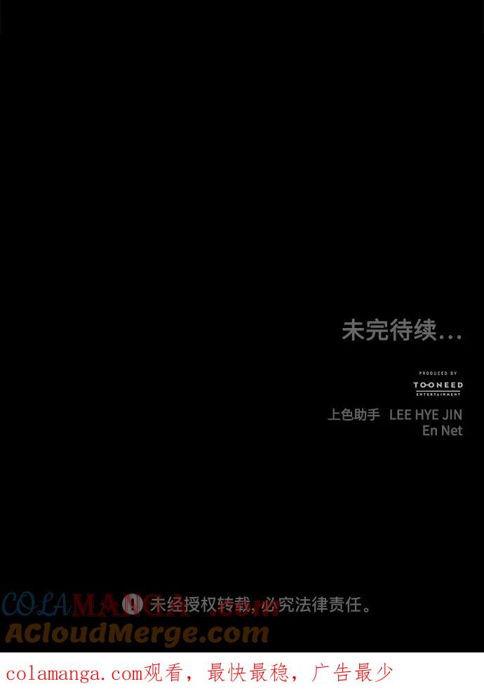 《未来的古董店》[第174] 从海末岛来的客人（9） 第94页